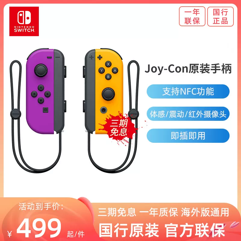 Переключатель Nintendo Joy-Con ручка NS игровой консолоди OLED левая и правая Joy-Con сенсорная национальная версия зарубежная оригинальная беспроводная Bluetooth поддержка Just Dance фитнес кольцо приключение домашняя игра