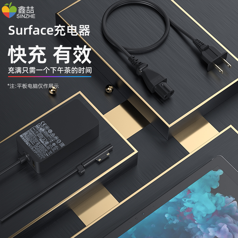 现货 适用微软Surface充电器Pro9/8/7/6/5/4/3平板笔记本X电脑GO电源适配器充电线Book快充laptop充电头D051 - 图2