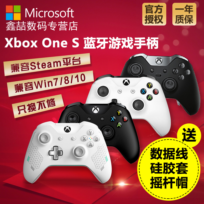 Xbox one s手柄pc遊戲xboxone x微軟ones電腦steam無線精英手柄有線onex藍芽同步充電電池xboxones原裝介面卡