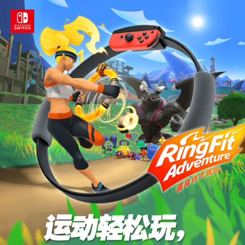 任天堂switch健身环大冒险ns游戏卡体感健身套装外版实体卡带ringfit健身圈中文国行兑换码普拉提游戏机AS43-图2