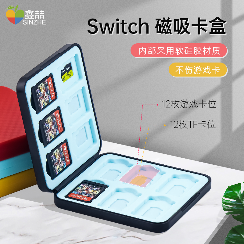 鑫喆适用于任天堂switch卡带收纳盒ns卡盒switcholed游戏卡oled收纳包磁吸卡包卡套保护套lite卡带盒配件A227 - 图2