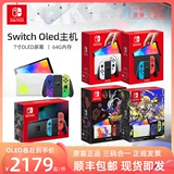 Nintendo Switch Game Console Daily NS National Bank Endurance Enhancement Edition Edition Oled Hong Kong версии Game Console Switcholed Fitness Ring Adventure Dancing TV Randshipd Sears AS22 AS22