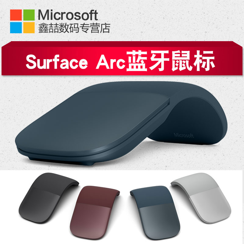 Microsoft/微軟ARC新款無線滑鼠輕薄便攜4.0藍芽滑鼠摺疊觸控平板膝上型電腦surface pro6 book2 macbook商務