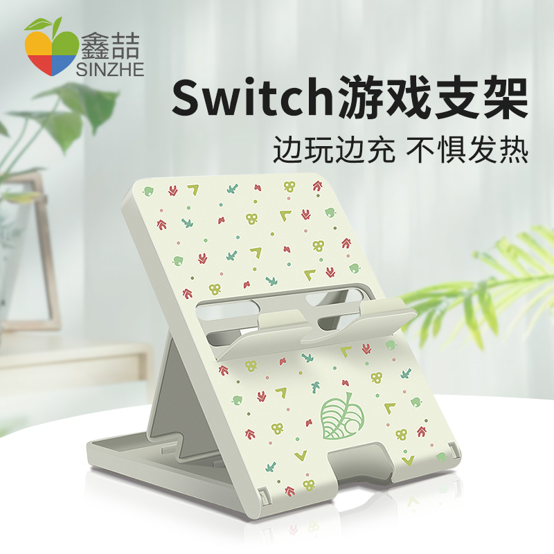 适用任天堂switch主机支架ns桌面充电架子散热底座switcholed便携支撑架oled游戏机lite床上懒人周边配件A225 - 图2