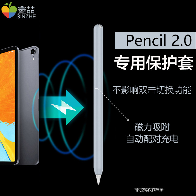 鑫喆适用于applepencil二代笔套pencil一代苹果保护套笔袋超薄硅胶ipad手写笔男女防摔收纳ipencil笔盒C021 - 图2