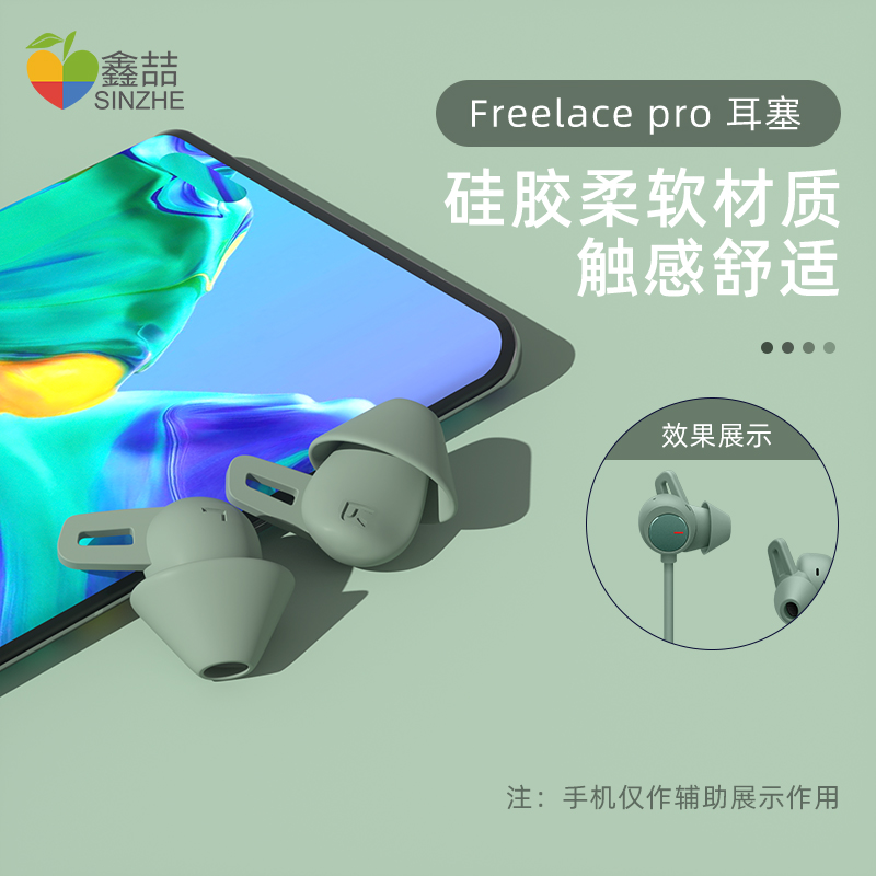 适用华为FreeLace Pro耳塞freelacePro耳机耳帽鲨鱼鳍耳机套I022 - 图0