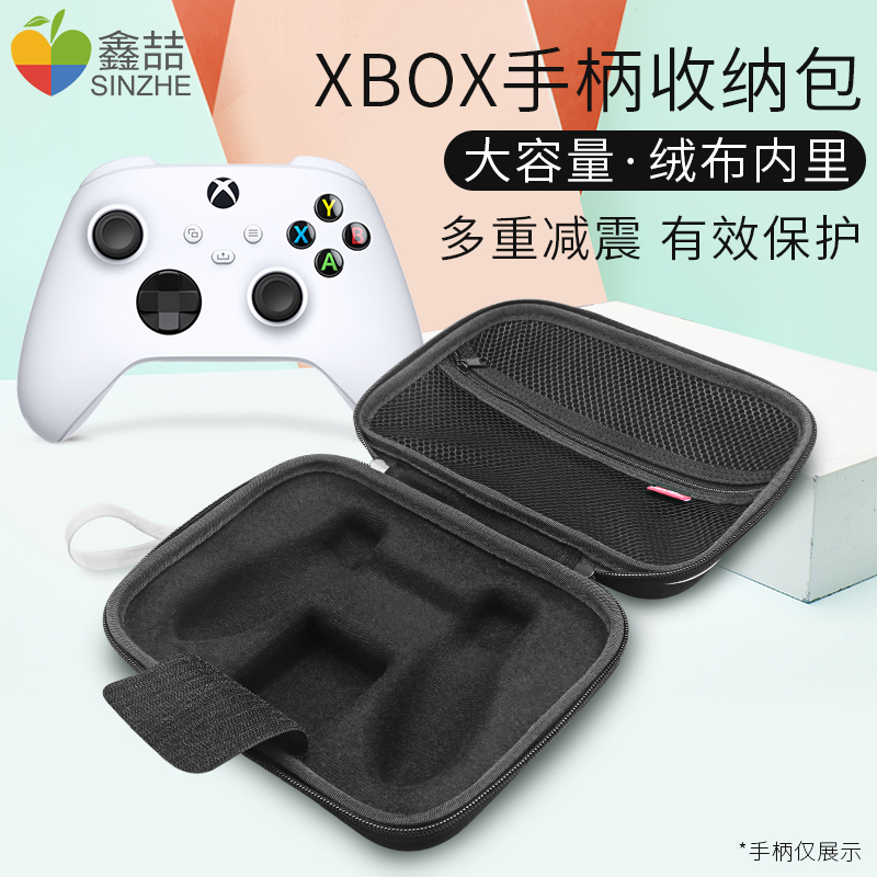 适用于微软Xbox手柄收纳包xboxseries收纳盒ones通用ps5/switchpro/series手柄包xboxone保护套pro配件A161-图1