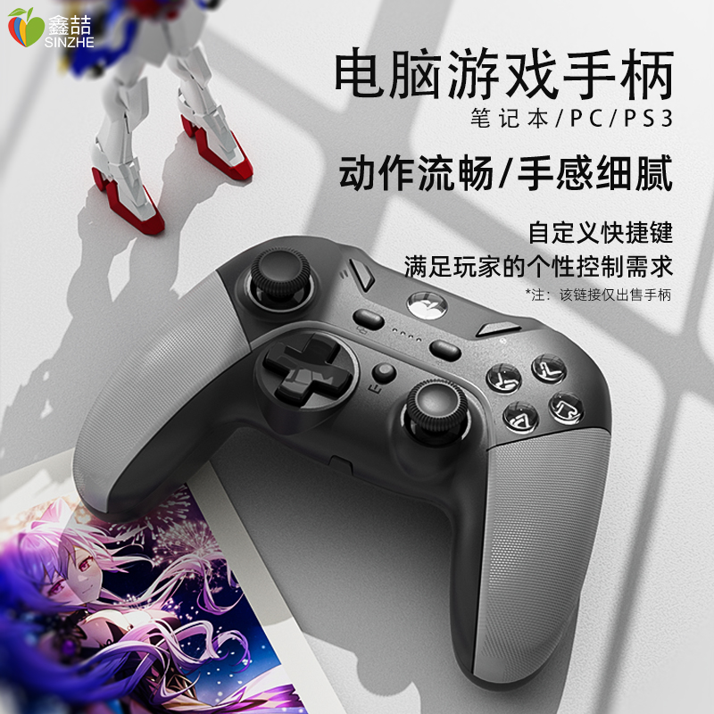 鑫喆适用于电脑游戏手柄pc蓝牙无线有线Steam双人成行手机电视原神PC360笔记本PS3主机one地平线适配器A110 - 图1