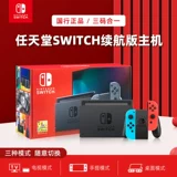 Nintendo Switch Game Console Daily NS National Bank Endurance Enhancement Edition Edition Oled Hong Kong версии Game Console Switcholed Fitness Ring Adventure Dancing TV Randshipd Sears AS22 AS22