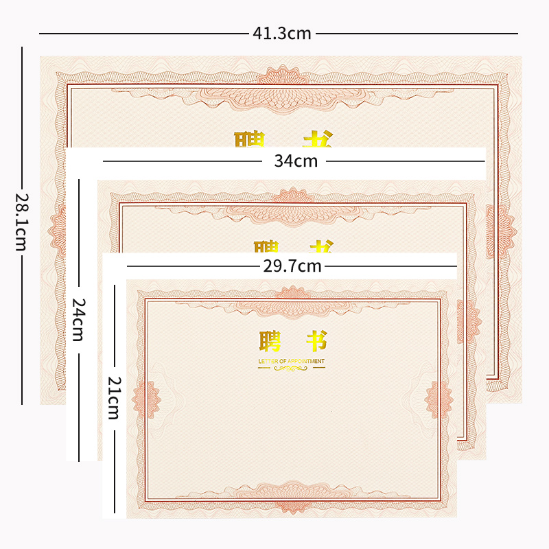 聘书内页a4高档加厚空白页幼儿园家委会小学生班干部班委荣誉证件书师徒结对签约奖状纸免费打印内页支持定制 - 图0