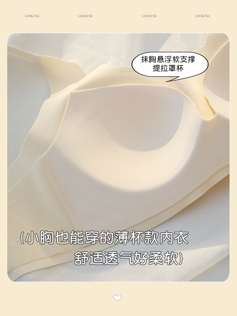 无痕抹胸小胸舒适防走光内衣女文胸裹胸胸罩，这内衣真的是太懂女孩子的心了!-第4张图片-提都小院