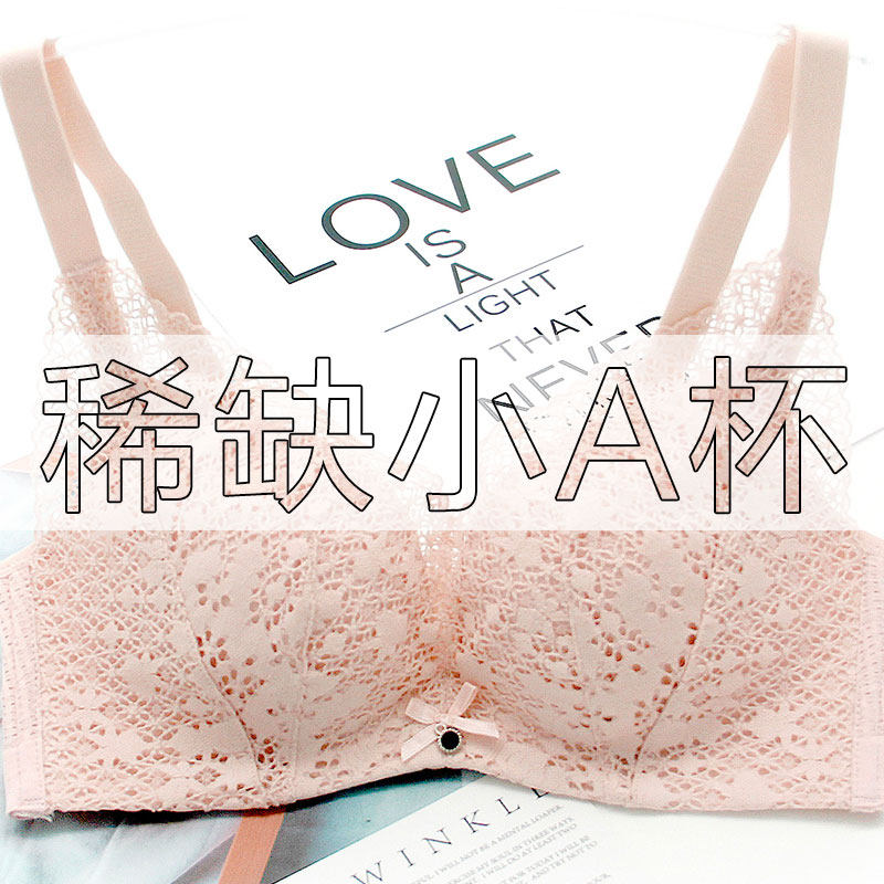 婴儿棉米兰天使小a杯平胸聚拢文胸 米兰天使小A杯文胸