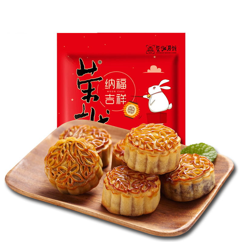 荣诚礼盒装中秋礼品广式蛋黄月饼 荣诚月饼