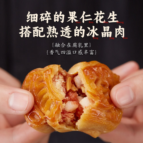 荣诚腐乳饼正宗潮汕特产休闲小吃零食中式糕点心团购伴手礼 - 图1