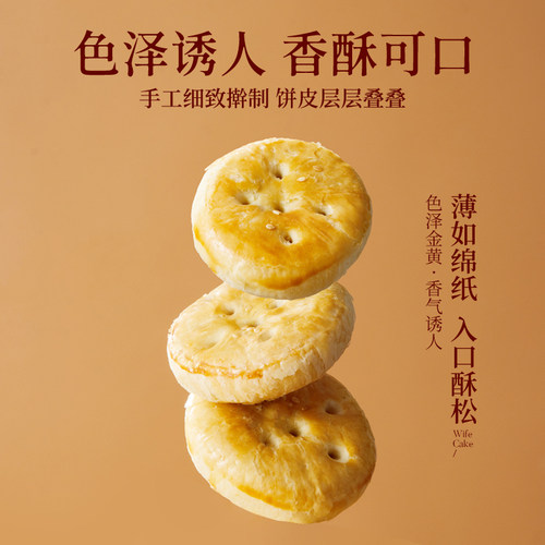 荣诚老婆饼广东传统糕点椰蓉馅酥饼整箱面包零食小吃休闲食品送礼 - 图2