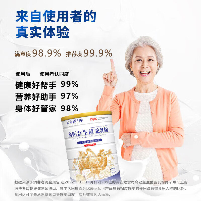 和平精英官网骆驼奶粉新疆纯正宗驼奶粉中老年无蔗糖驼乳粉官方旗舰店官网正品