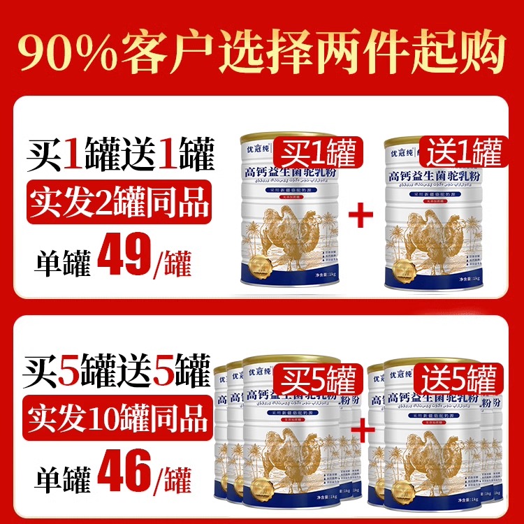 和平精英官网骆驼奶粉新疆纯正宗驼奶粉中老年无蔗糖驼乳粉官方旗舰店官网正品