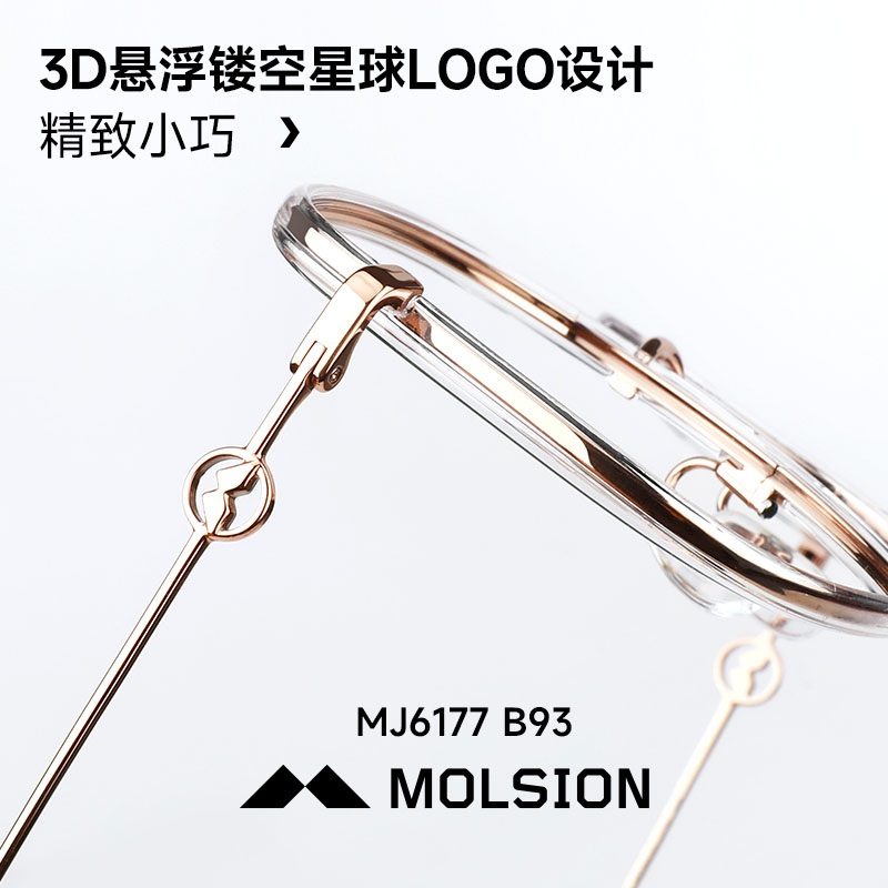  陌森定制成品光学镜