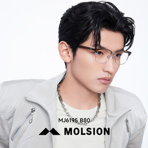 陌森眼镜肖战同款男士眉线半框女款斯文近视可配度数眼镜架MJ6195