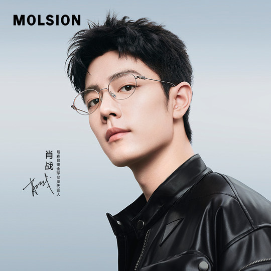 Новогодний подарок: очки Mosen, женские титановые оправы для близорукости, могут быть оснащены линзами по рецепту MA7036