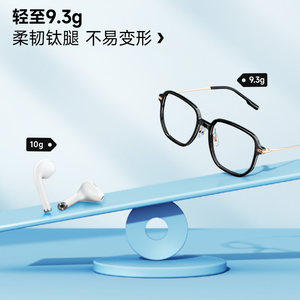 【素颜镜】陌森眼镜框肖战同款近视度数可配透明女超轻镜架MJ5078