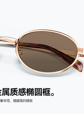 宋雨琦同款陌森墨镜月光镜