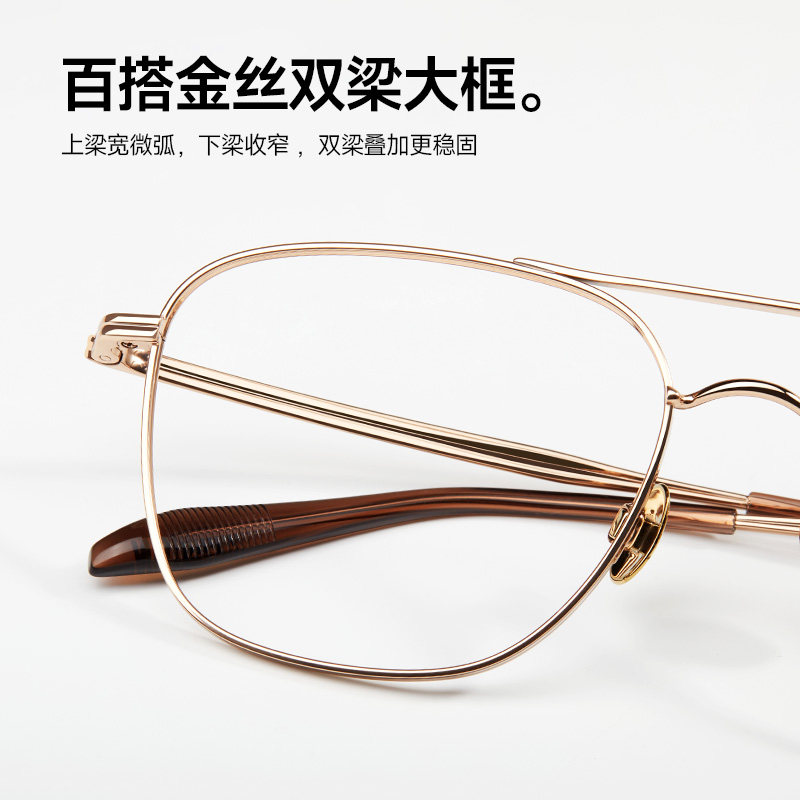 陌森眼镜男女款高级金丝飞行员光学框近视可配度数轻质钛架MA7028,淘宝优惠券,粉丝福利购,淘宝优惠卷