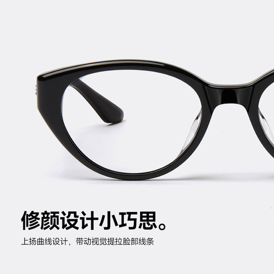 【精灵猫】陌森眼镜肖战同款素颜男女近视可配度数猫眼镜框MJ3110