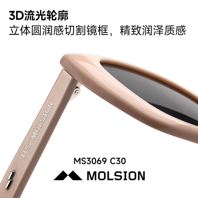 【小粉框】陌森女款2023新款感太阳镜 陌森太阳眼镜