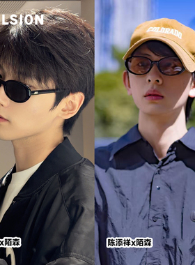 肖战同款陌森偏光墨镜