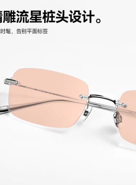 宋雨琦同款26新品墨镜无框方形