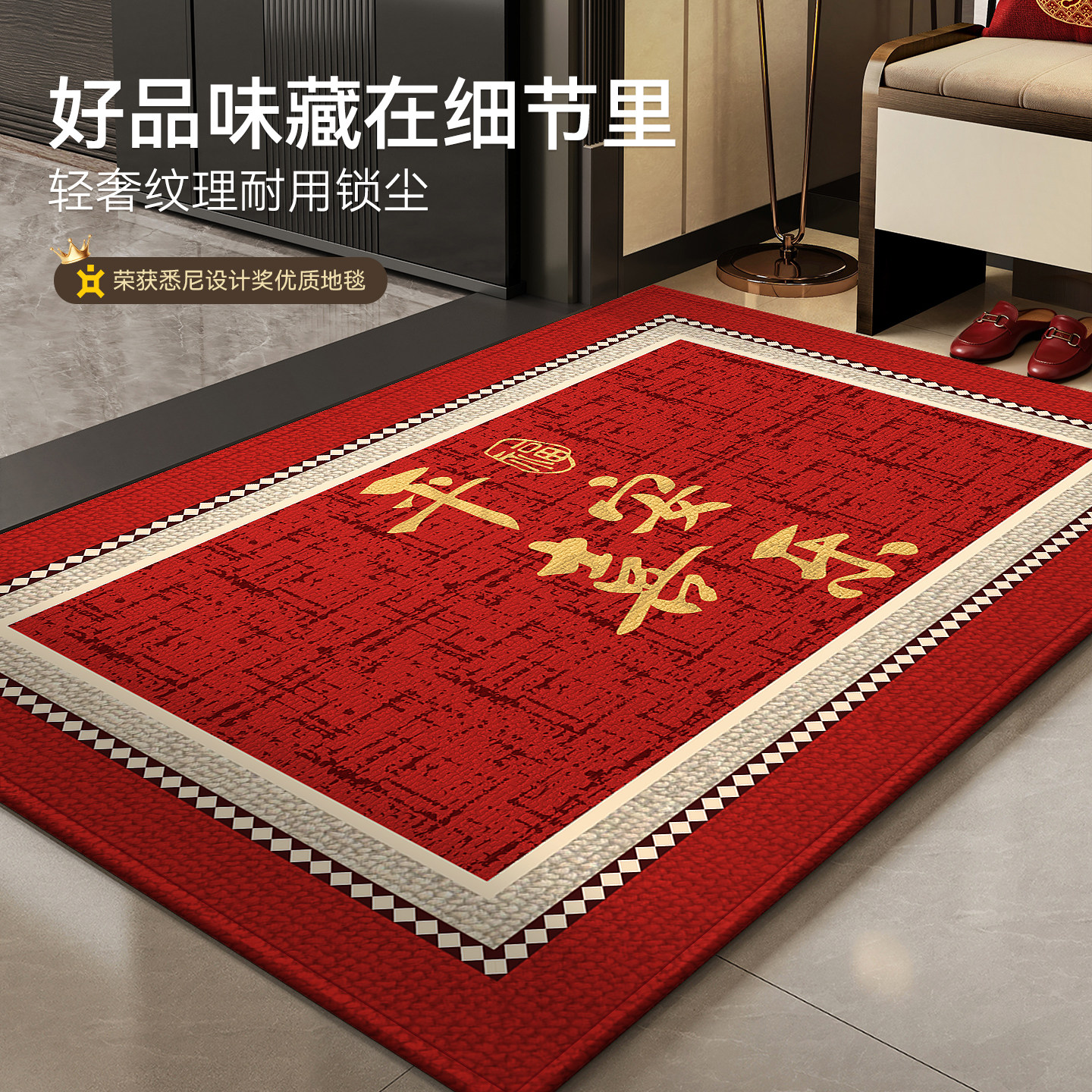 红色喜庆乔迁入户地垫2026马年新款玄关专用垫子防滑家用门垫地毯,淘宝优惠券,粉丝福利购,淘宝优惠卷