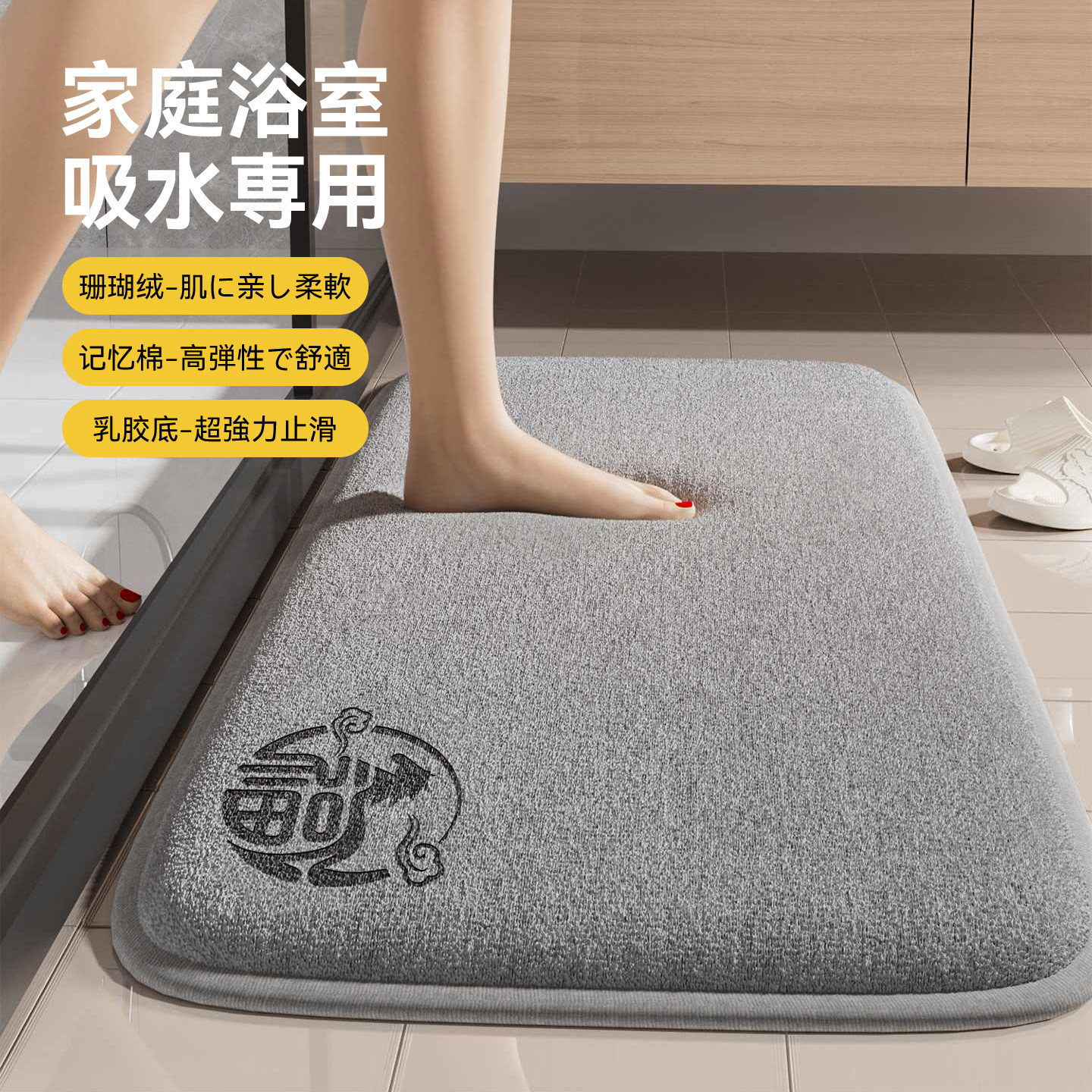 【马年吉祥大福】日本浴室垫吸水防滑卫生间门口厕所耐脏免洗垫子,淘宝优惠券,粉丝福利购,淘宝优惠卷