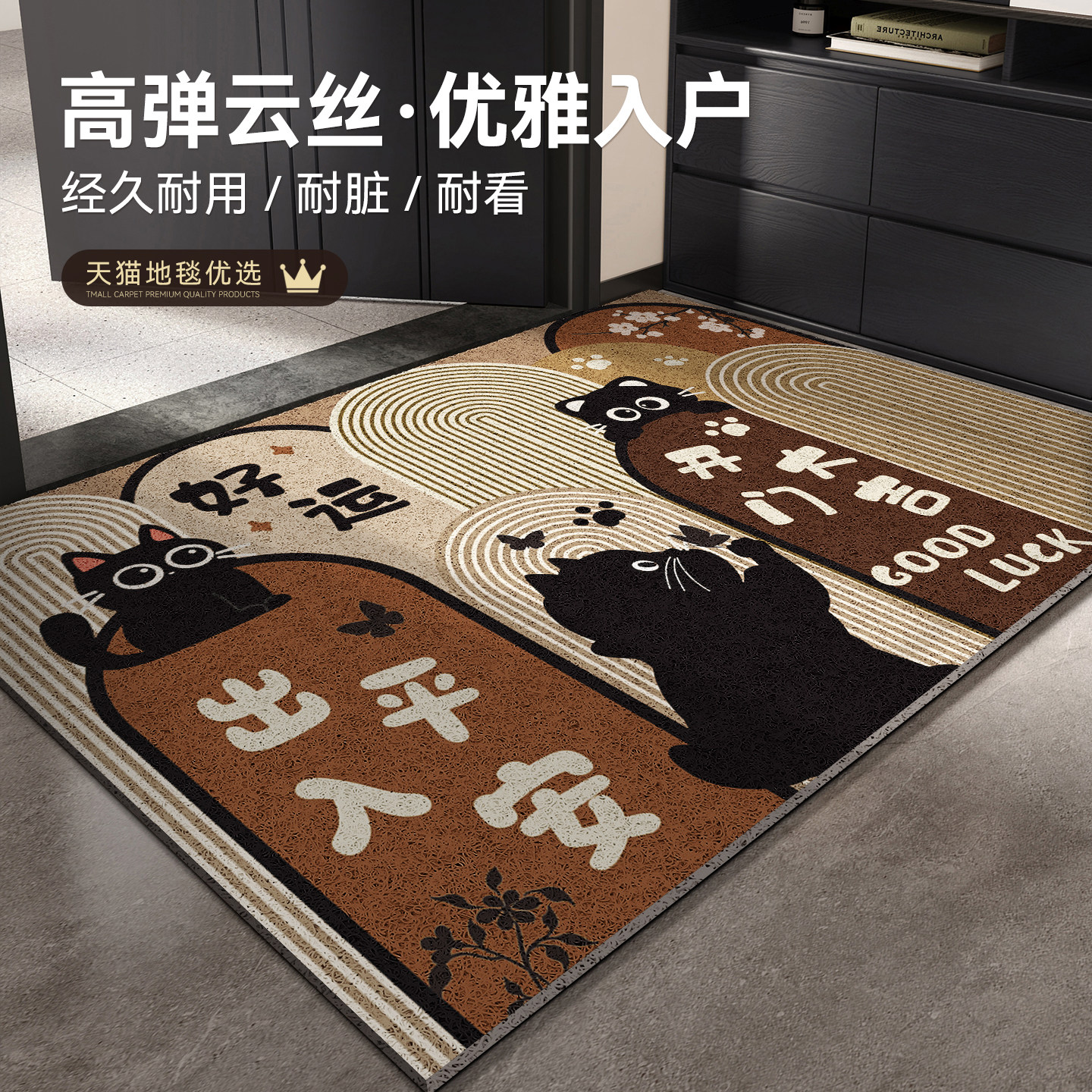 马年地垫入户门垫家用乔迁门口玄关防滑垫子喜庆地毯红色丝圈脚垫,淘宝优惠券,粉丝福利购,淘宝优惠卷