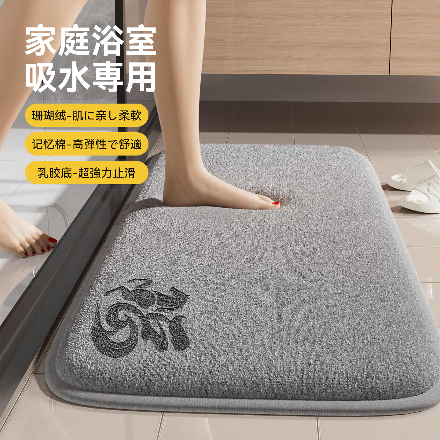 【马年吉祥大福】日本浴室垫吸水防滑卫生间门口厕所耐脏免洗垫子,淘宝优惠券,粉丝福利购,淘宝优惠卷