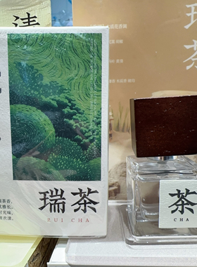 Blurr寻味东方香水茶香橙香果香水木质香调小瓶优雅香薰清新空气