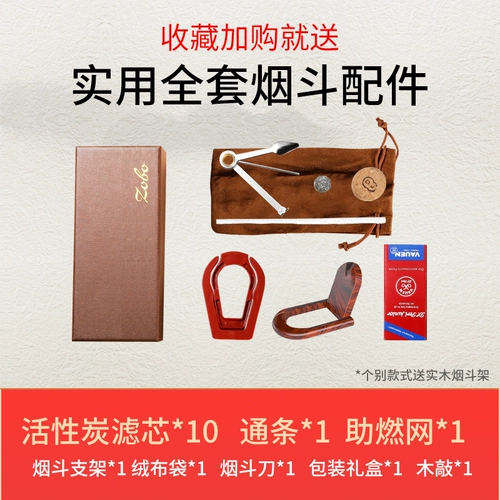 Zobo Подлинный сандаловый дерево с твердым деревом фильтровал четыре использования сухого дымового стержня дымовая стержень традиционный старый модный пакет для дымового пакета