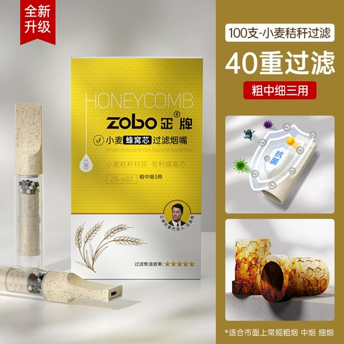 ZOBO Подлинная пшеничная сотовая сотовая держатель сигарет фильтр TAR 40 Весополосная среда и тонкий трехцелевой одноразовый фильтр