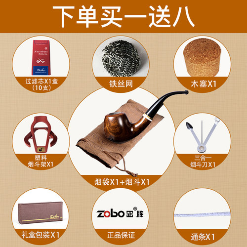 zobo正牌檀木烟斗男士实木手工老式复古雕刻便携弯式手卷烟具套装 - 图3