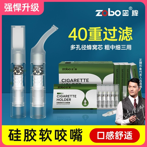 Zobo подлинный одноразовый сигаретный рот мягкий укус сотовой фильтр мужской грубая среда и тонкая сигарета Трехцелевая подлинная