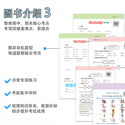2026新版每天一刻钟小学语文数学英语一二三四五年级12345年级上册 配套新教材同步训练课内课外拓展训练 上海教育出版社 - 图2