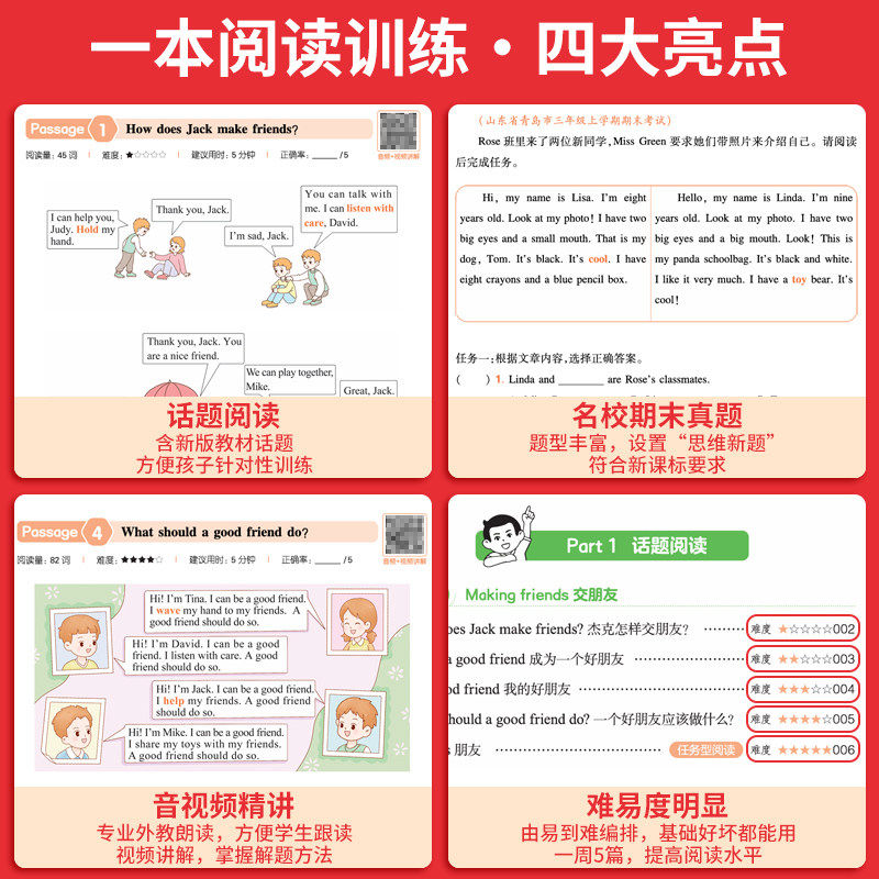 2026新版一本小学英语阅读训练100篇三年级四年级五年级六年级英语阅读理解 词汇语法强化训练专项听力话题步步练阅读真题80篇