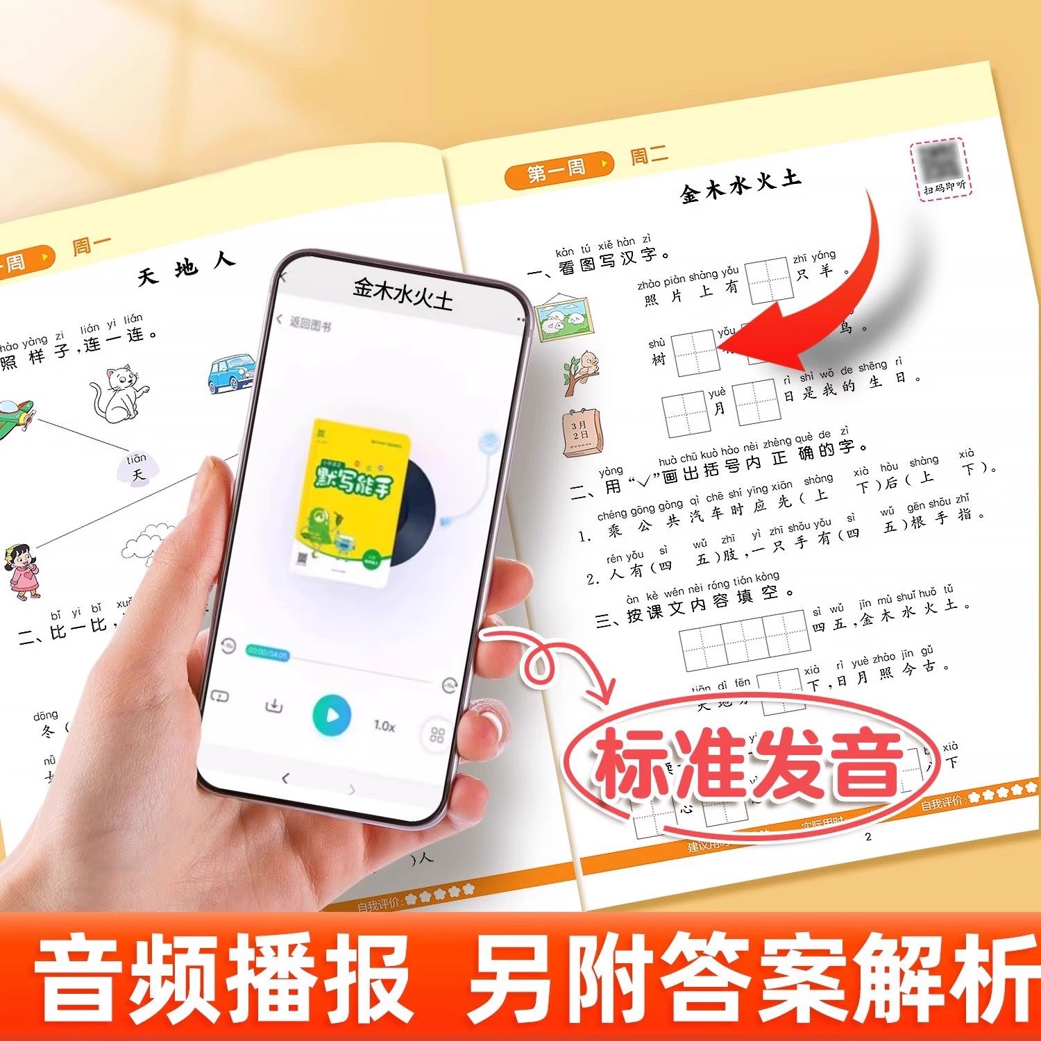 2026计算能手二年级上册默写能手一年级上三年级下四五六沪教版数学苏教版英语文人教版小学同步练习江苏上海口算阅读诵读默写训练