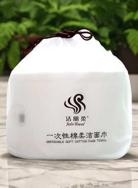 洁丽柔洗脸巾加厚珍珠纹