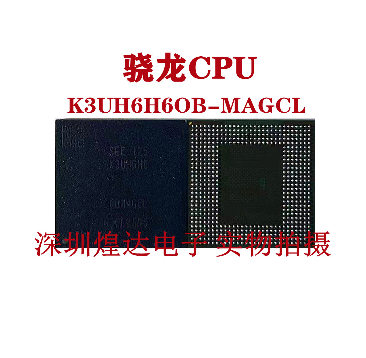 天玑1000/1100 CPU上盖IC K3UHAHA0BM-AGCL UH7H7 H9HKNNNFBMMV-图1