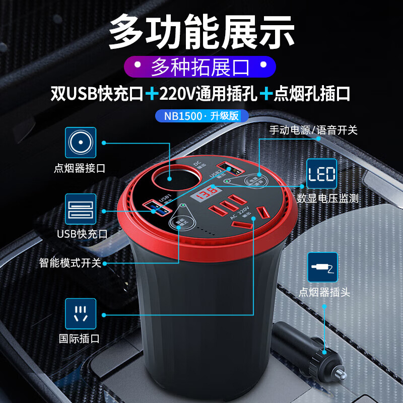 纽曼NB1500升级版车载逆变器12V转220V点烟器多功能通用电源插座