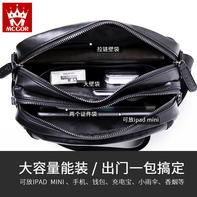 麦哲新款男包潮牌横款休闲单肩包 mcgor男士包袋