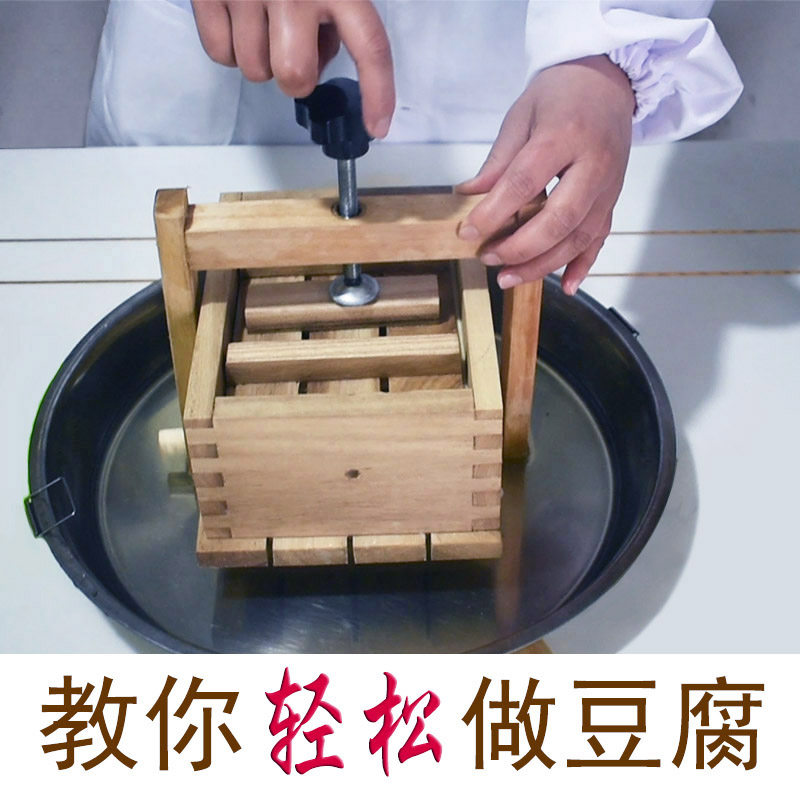 家用自制豆腐模具豆腐框diy豆腐工具压豆腐盒做豆腐架梧桐木无味,淘宝优惠券,粉丝福利购,淘宝优惠卷