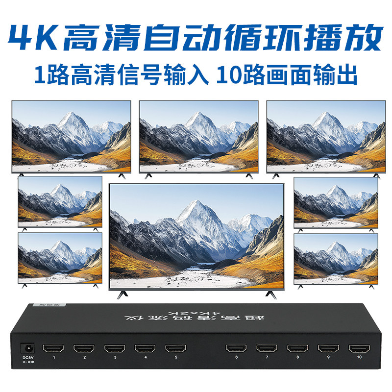 十路超高清4K电视HDR码流仪 8路卖场播放器3840X2160演示机送片源