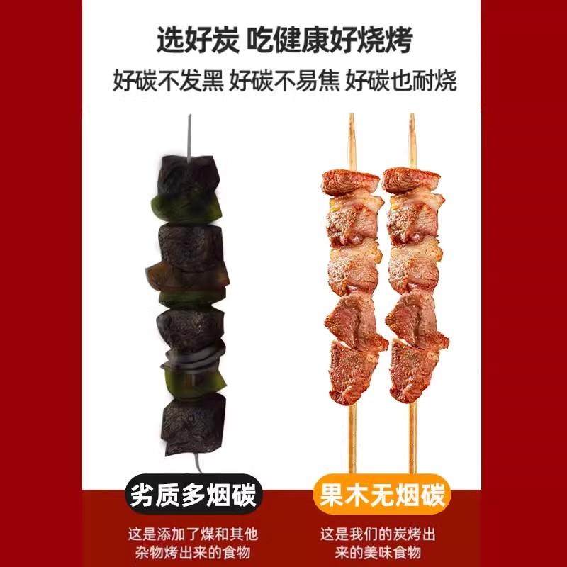 速燃碳烧烤炭家用无烟果木炭户外引火专用木炭水烟助燃围炉煮茶碳,淘宝优惠券,粉丝福利购,淘宝优惠卷